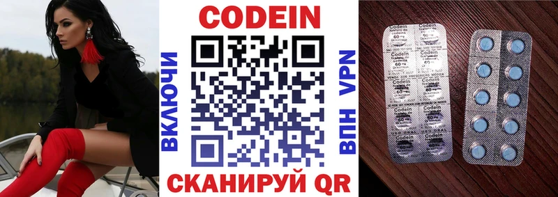 маркетплейс клад  Бийск  Кодеин напиток Lean (лин) 