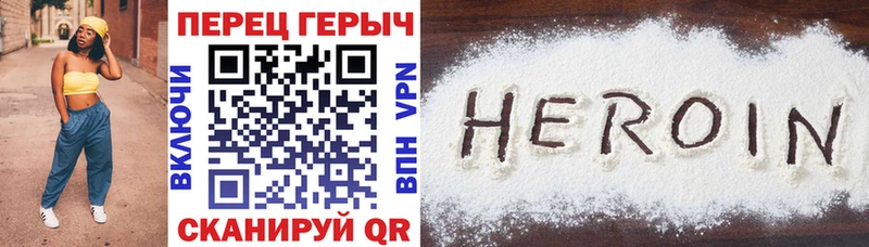 Героин гречка Бийск