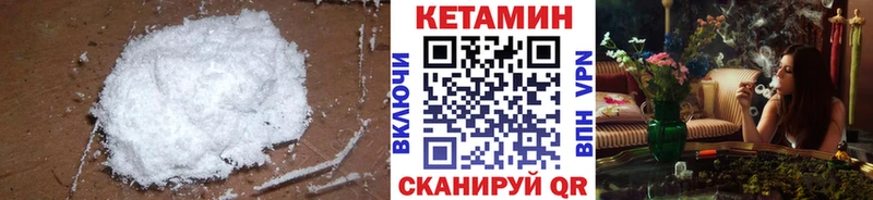 Кетамин ketamine  kraken маркетплейс  Бийск 