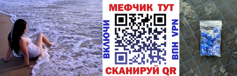 МЯУ-МЯУ VHQ  как найти закладки  мориарти формула  Бийск 